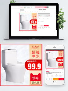 卫浴产品图淘宝模板免费下载 卫浴产品图海报图片 千图网淘宝店铺装修