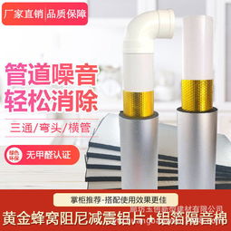 家装必备 卫生间下水管隔音棉的选购与应用指南