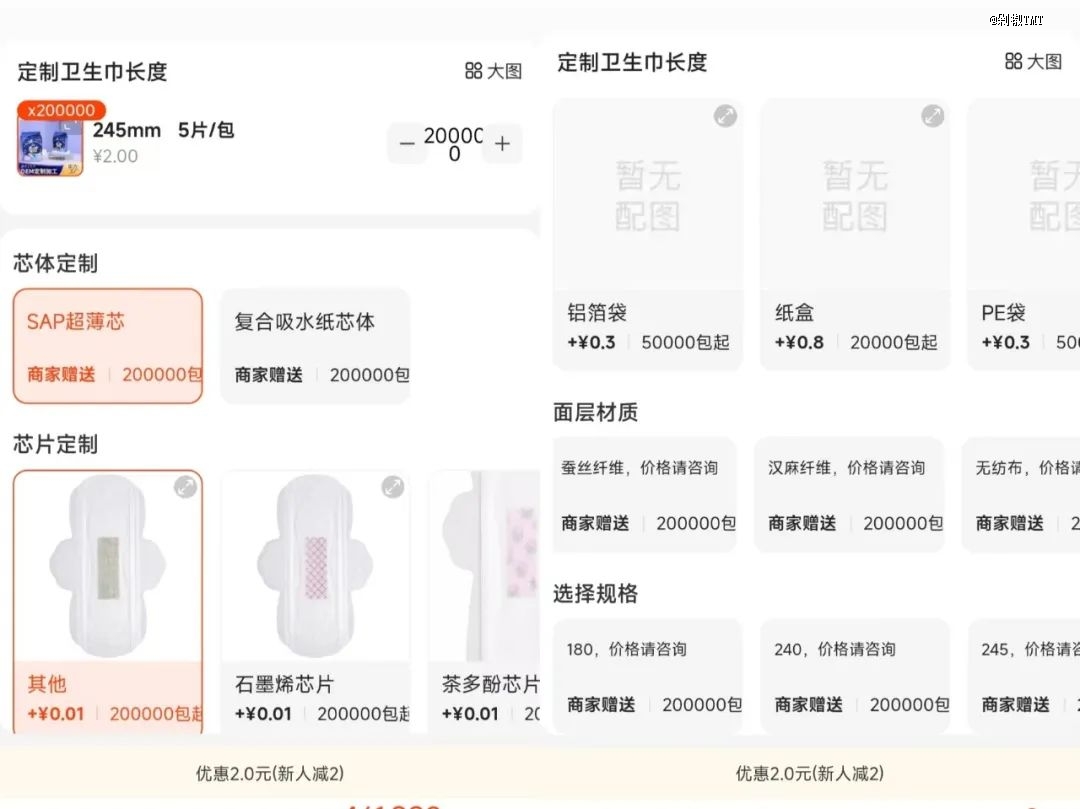 掉粉45万的背后 黄子韬跨界卫生巾行业的争议与反思